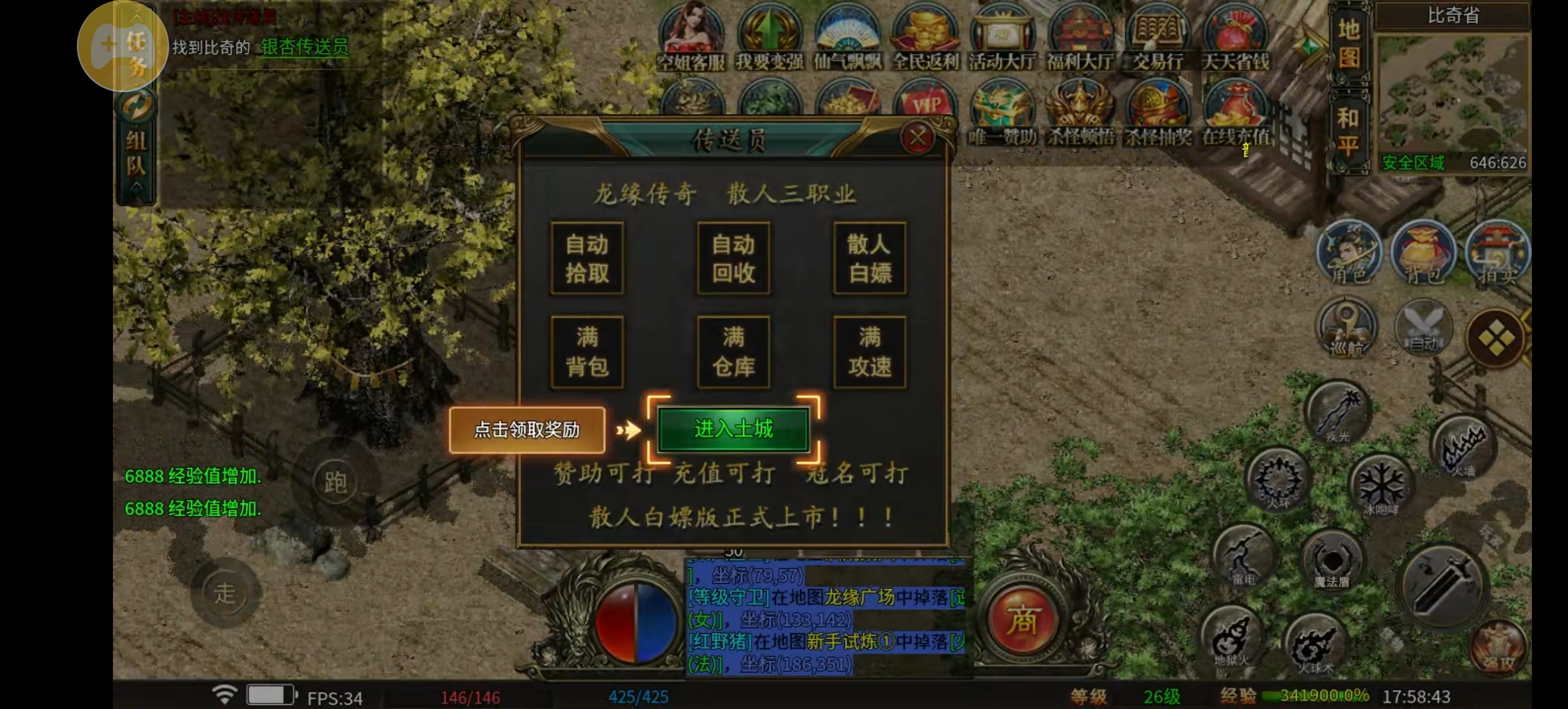【龙缘散人三职业】0氪探服 龙缘散人三职业 图片 2