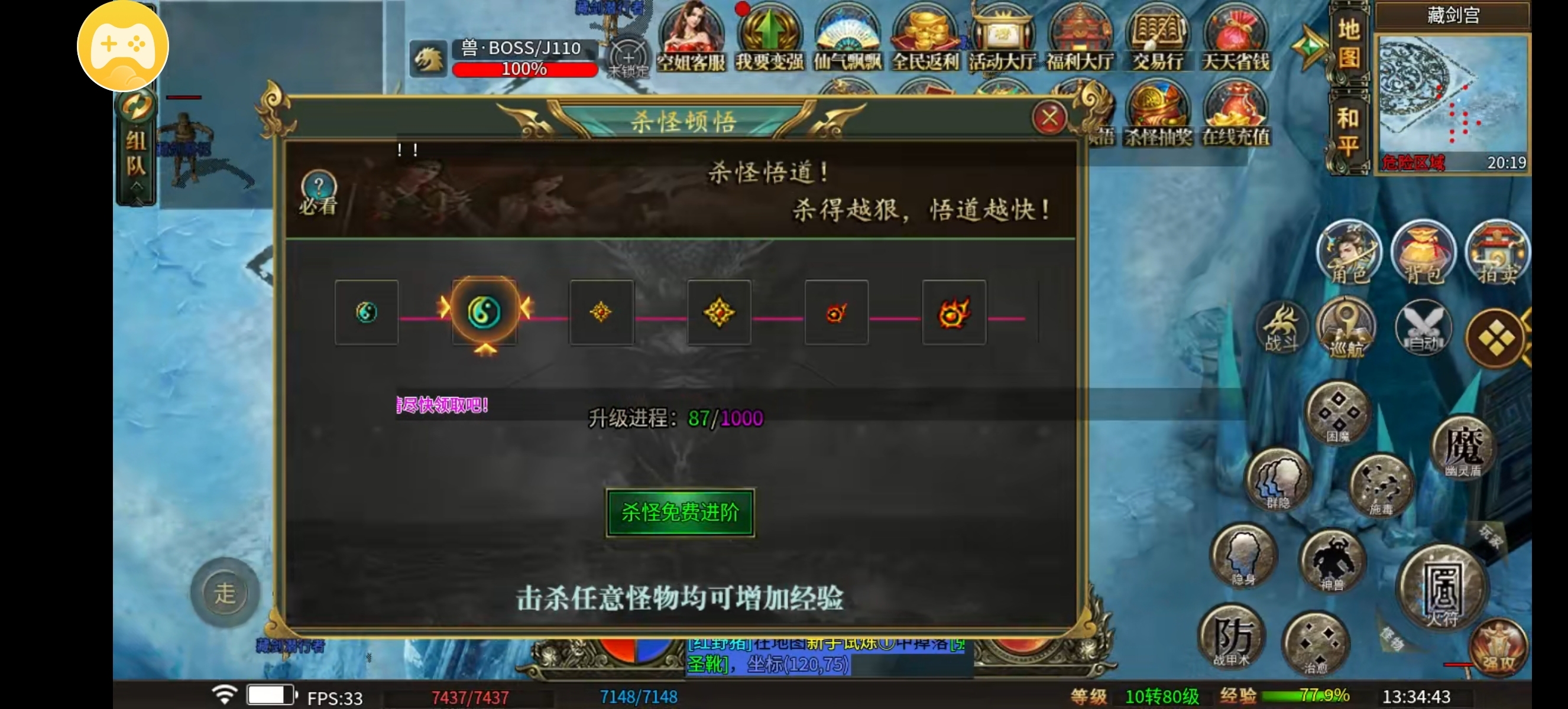 【龙缘散人三职业】0氪探服 龙缘散人三职业 图片 7