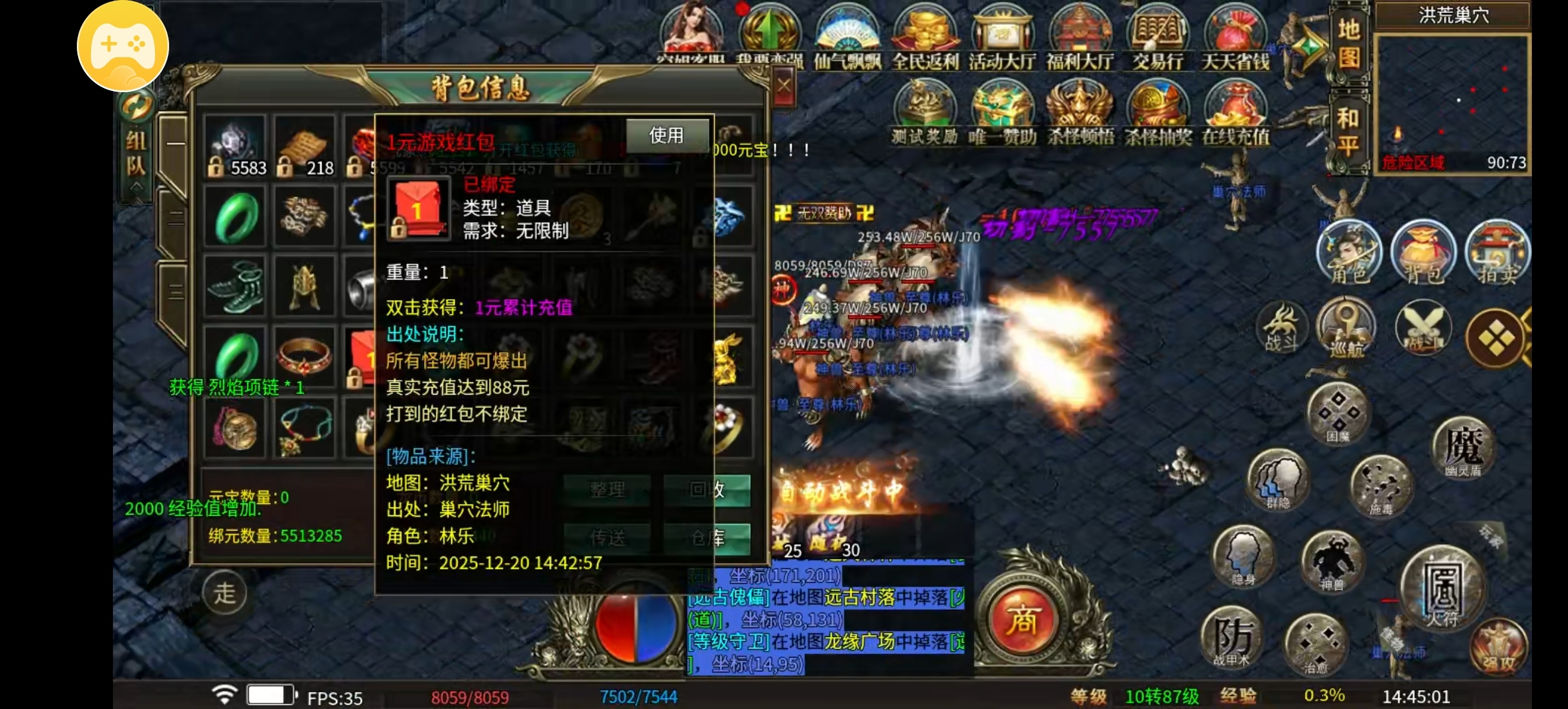 【龙缘散人三职业】0氪探服 龙缘散人三职业 图片 13
