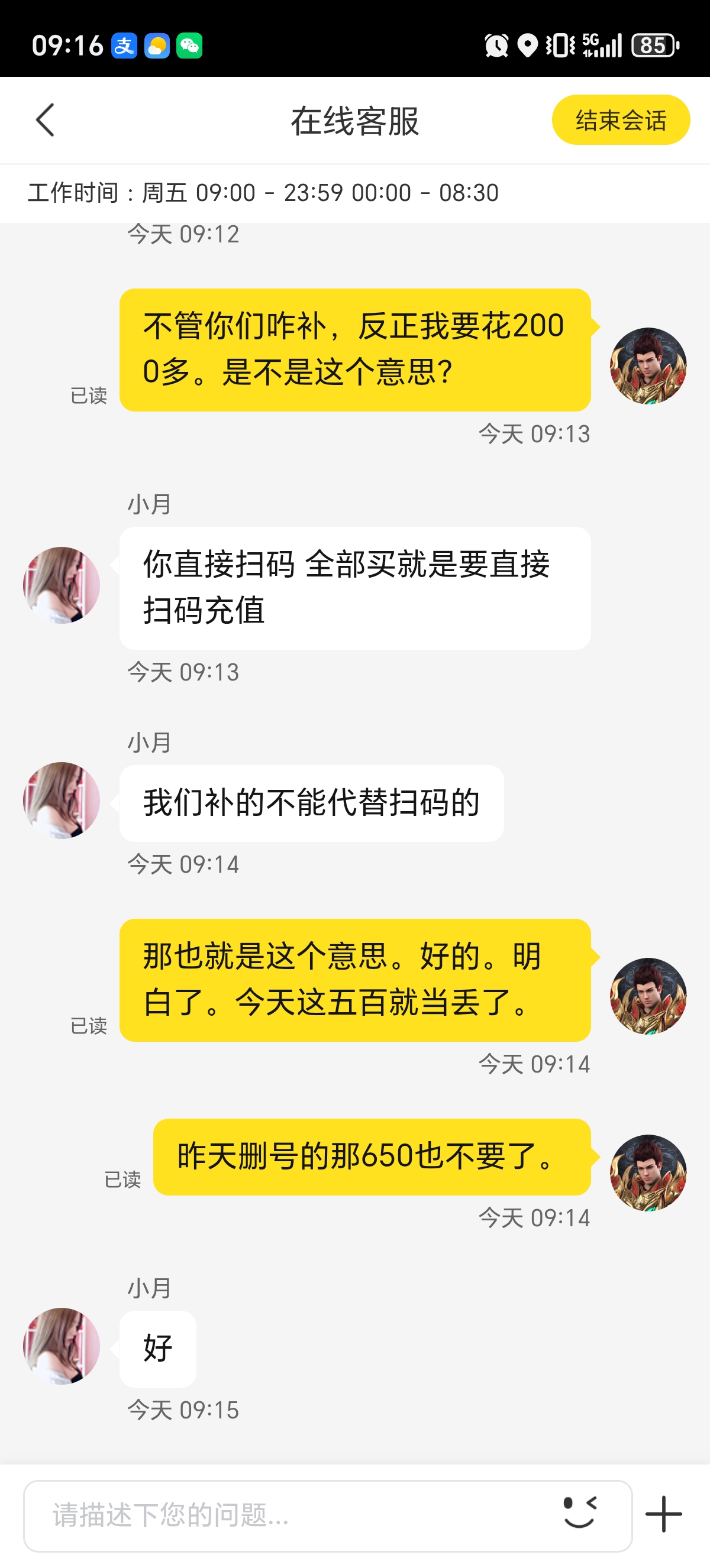攒下来的好名声，年底也要变现了。 龙缘散人三职业 图片 3