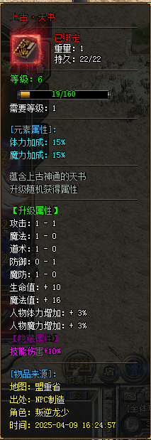 【上马传奇】4月名人堂之男神降临~ 上马传奇 图片 9