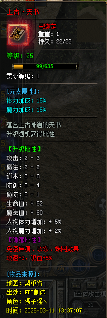 【上马传奇】4月名人堂之男神降临~ 上马传奇 图片 13