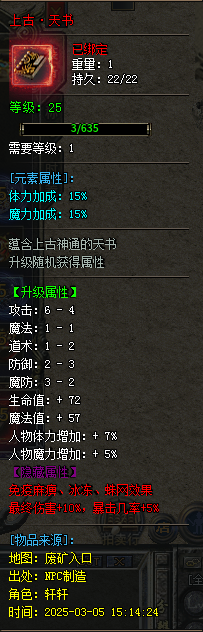 【上马传奇】4月名人堂之男神降临~ 上马传奇 图片 17
