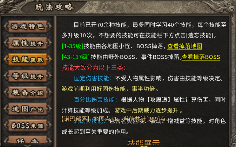 【幻昧传奇】复古且玩法丰富的追梦养老服，超详细开局攻略思路。 幻昧传奇 图片 1