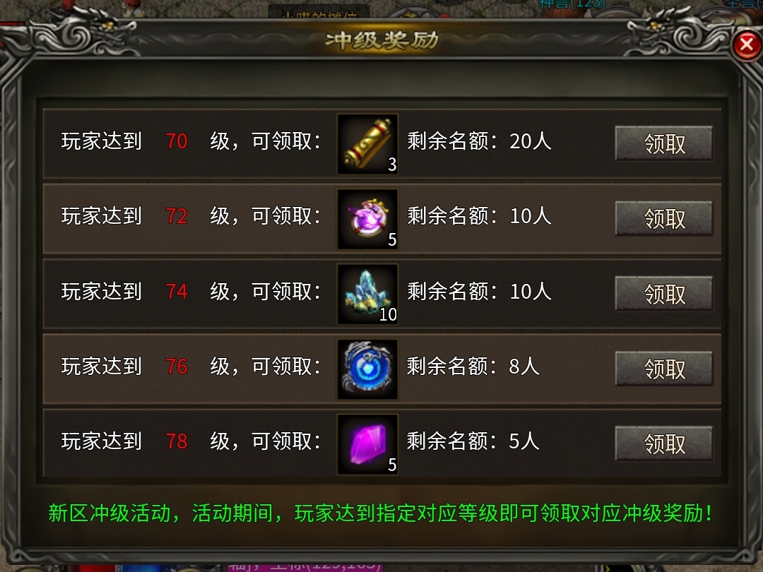 996零氪起号攻略 原味传奇多职业 图片 7