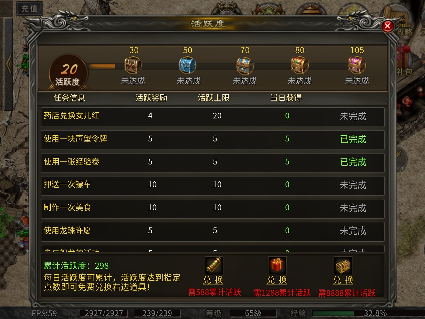 996零氪起号攻略 原味传奇多职业 图片 6