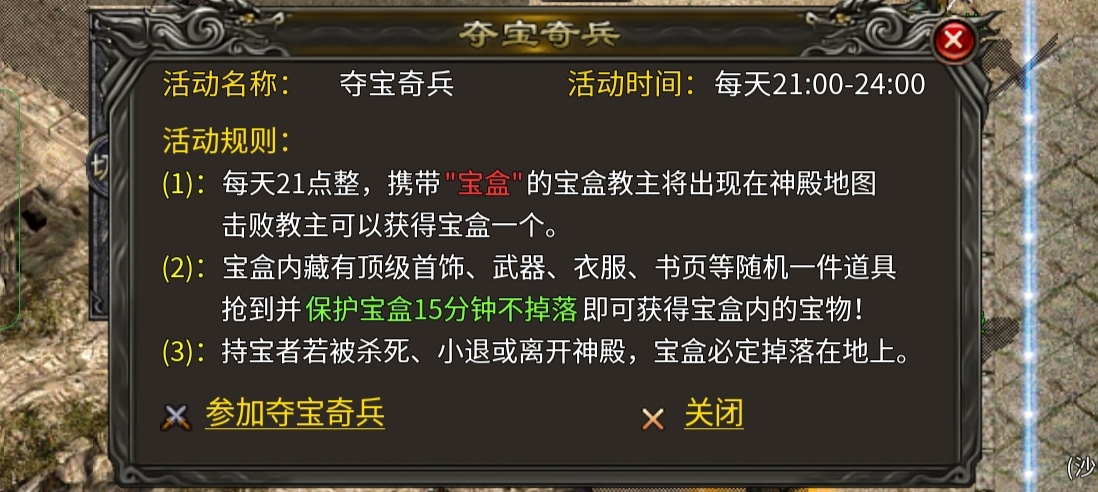 996零氪起号攻略 原味传奇多职业 图片 5