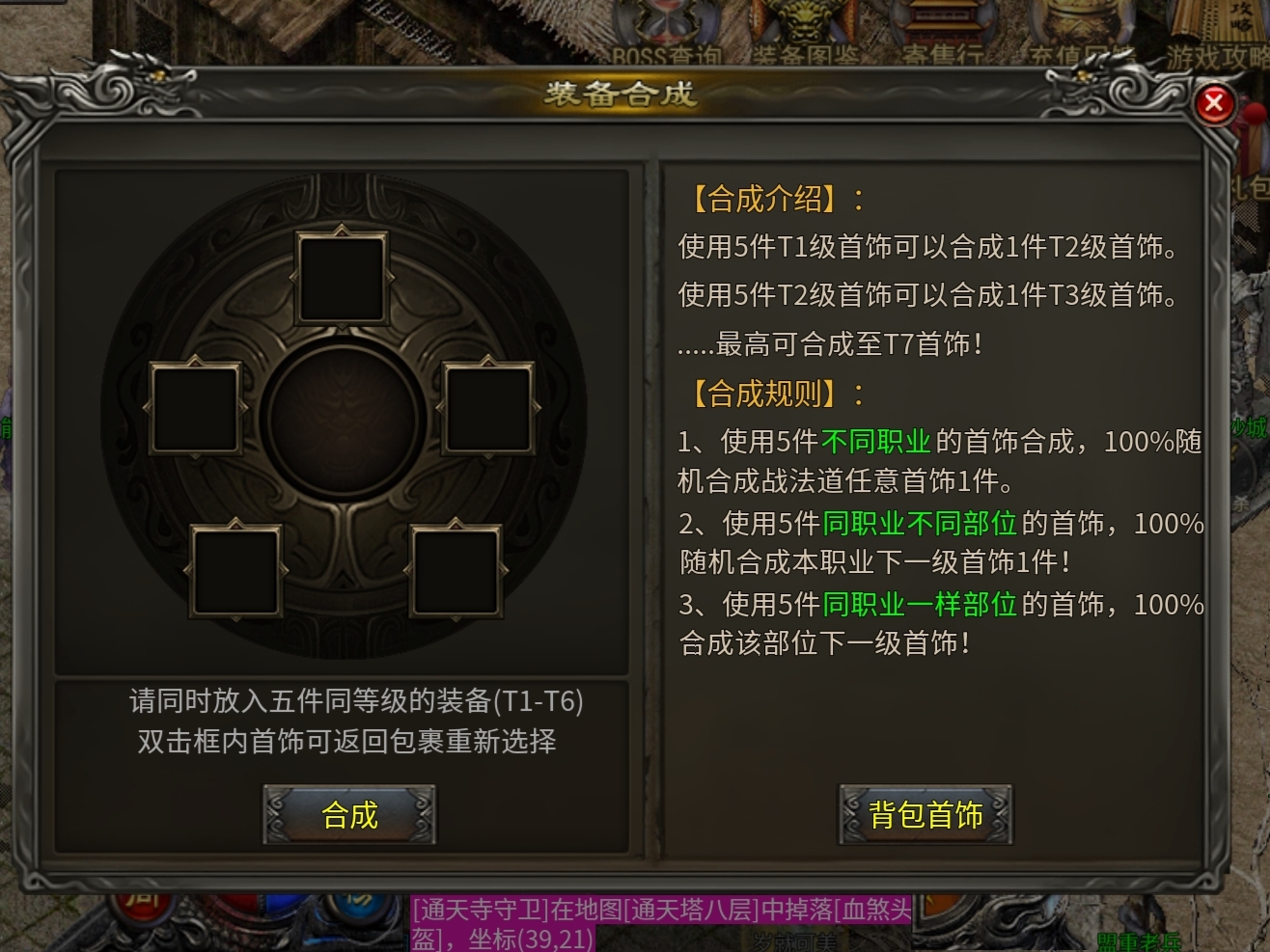996零氪起号攻略 原味传奇多职业 图片 2