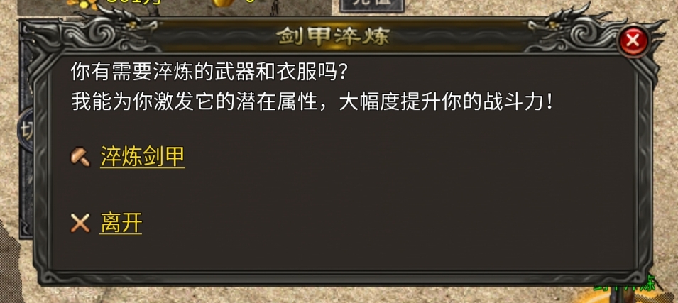 996零氪起号攻略 原味传奇多职业 图片 3