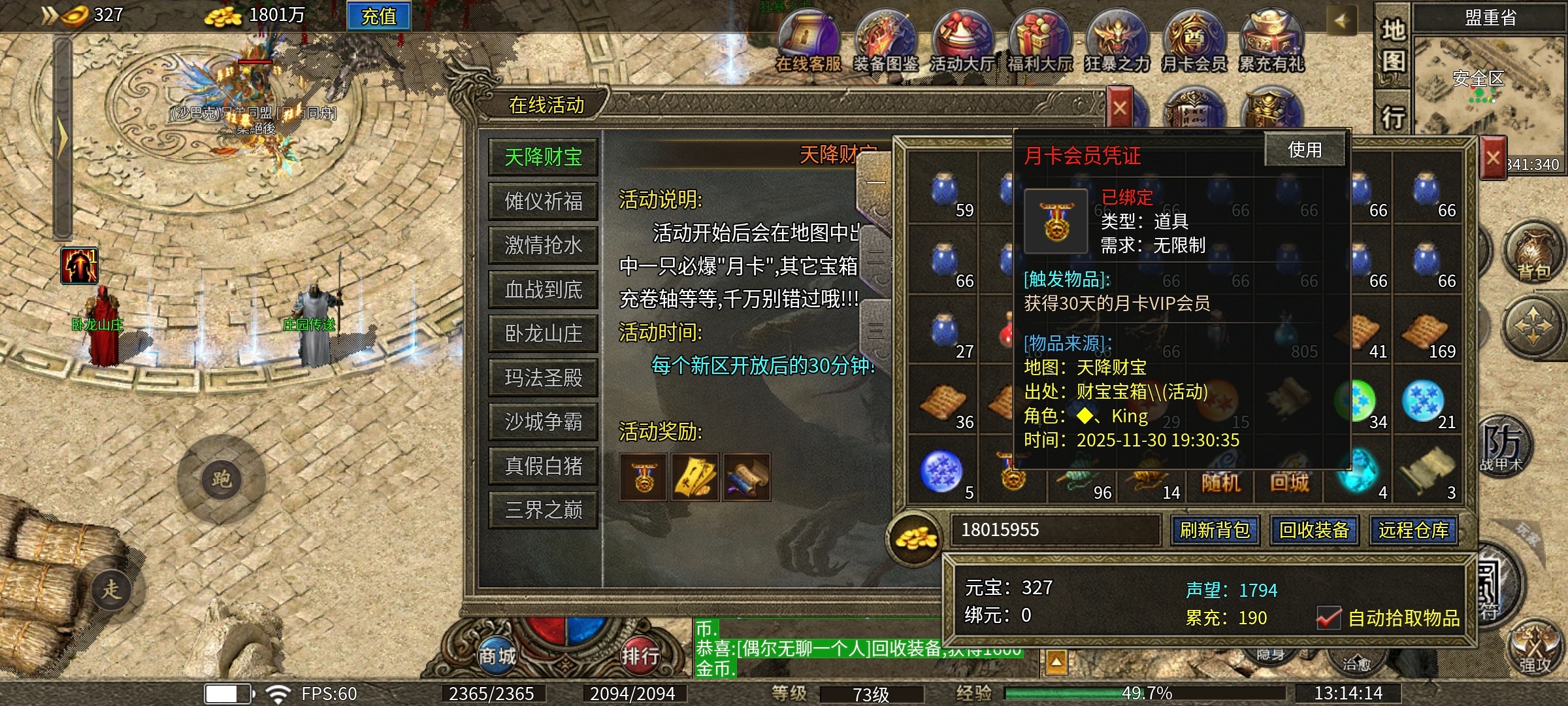 古道悠悠！！古悠九流派！！复古多职业平民玩家天堂！！ 古悠九流派 图片 4