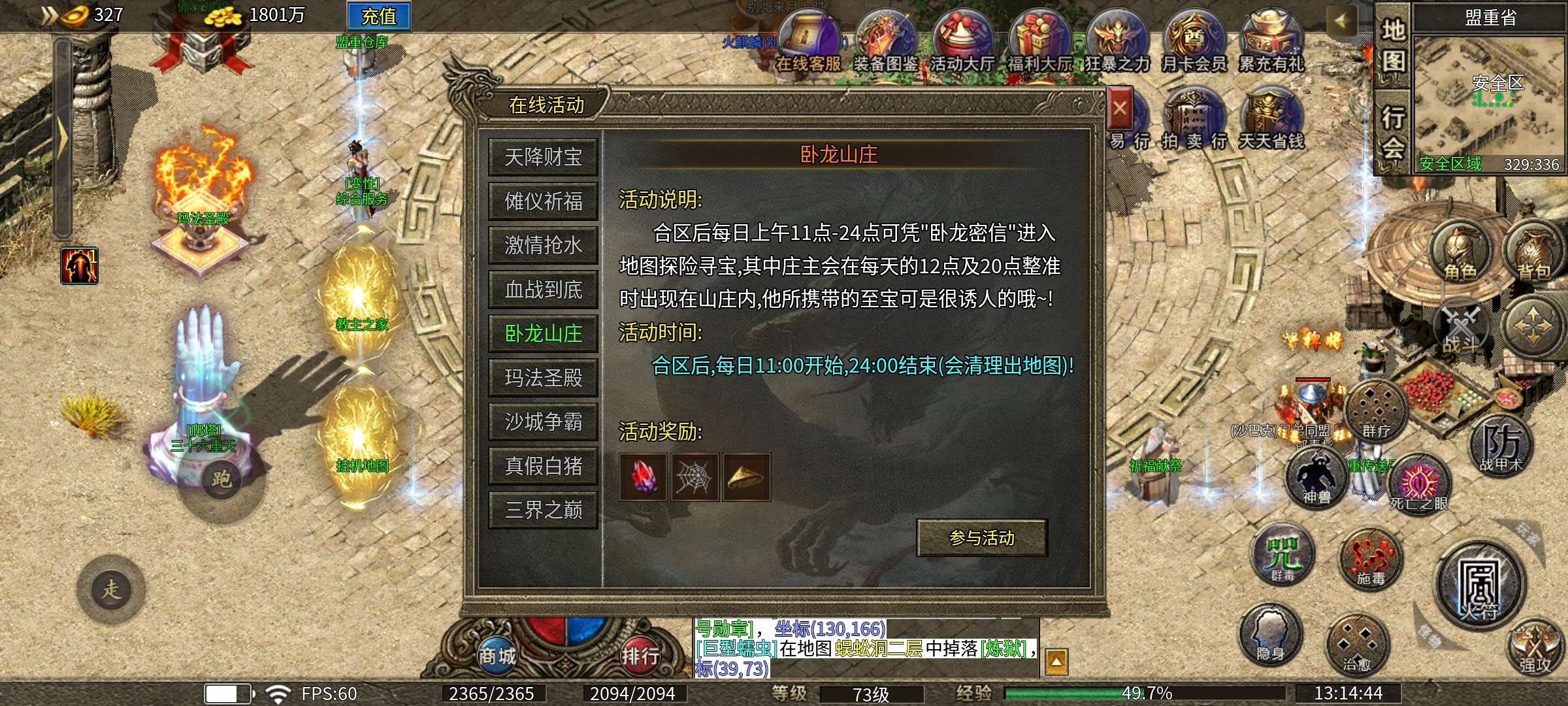 古道悠悠！！古悠九流派！！复古多职业平民玩家天堂！！ 古悠九流派 图片 8