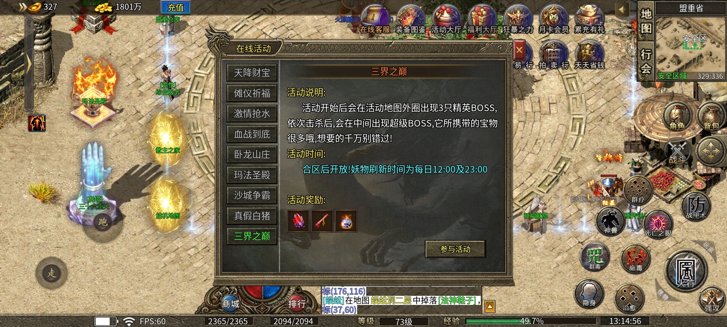 古道悠悠！！古悠九流派！！复古多职业平民玩家天堂！！ 古悠九流派 图片 10