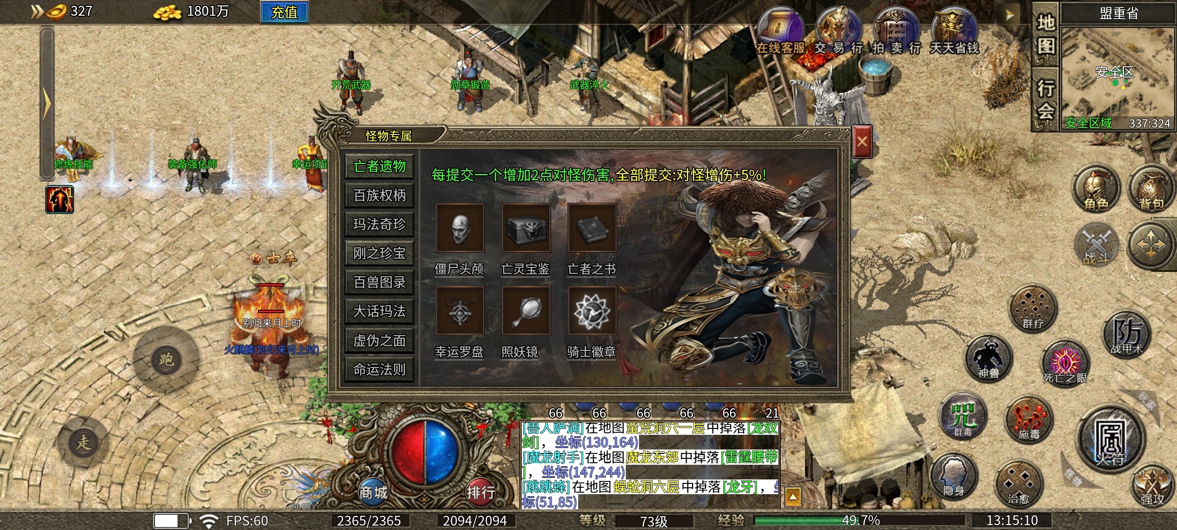 古道悠悠！！古悠九流派！！复古多职业平民玩家天堂！！ 古悠九流派 图片 11