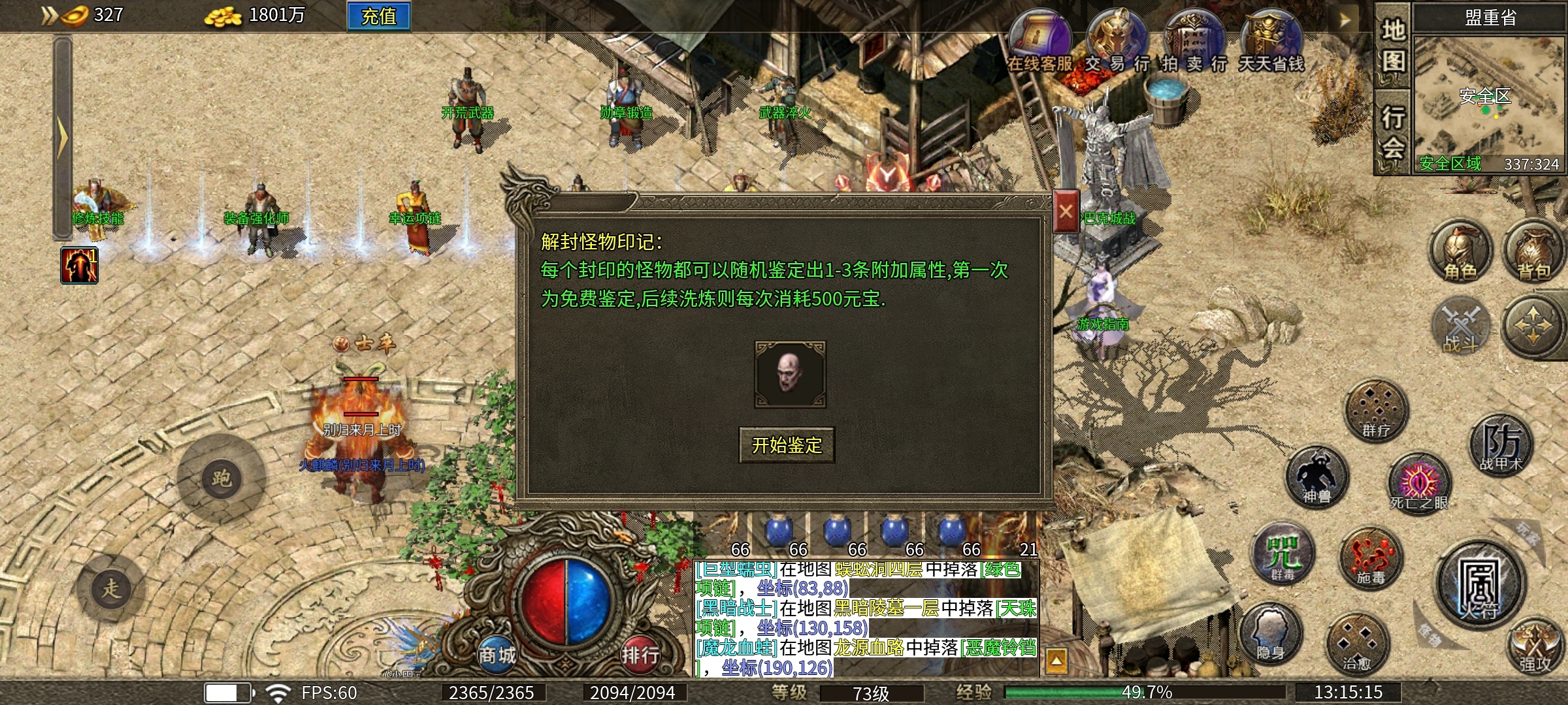 古道悠悠！！古悠九流派！！复古多职业平民玩家天堂！！ 古悠九流派 图片 12