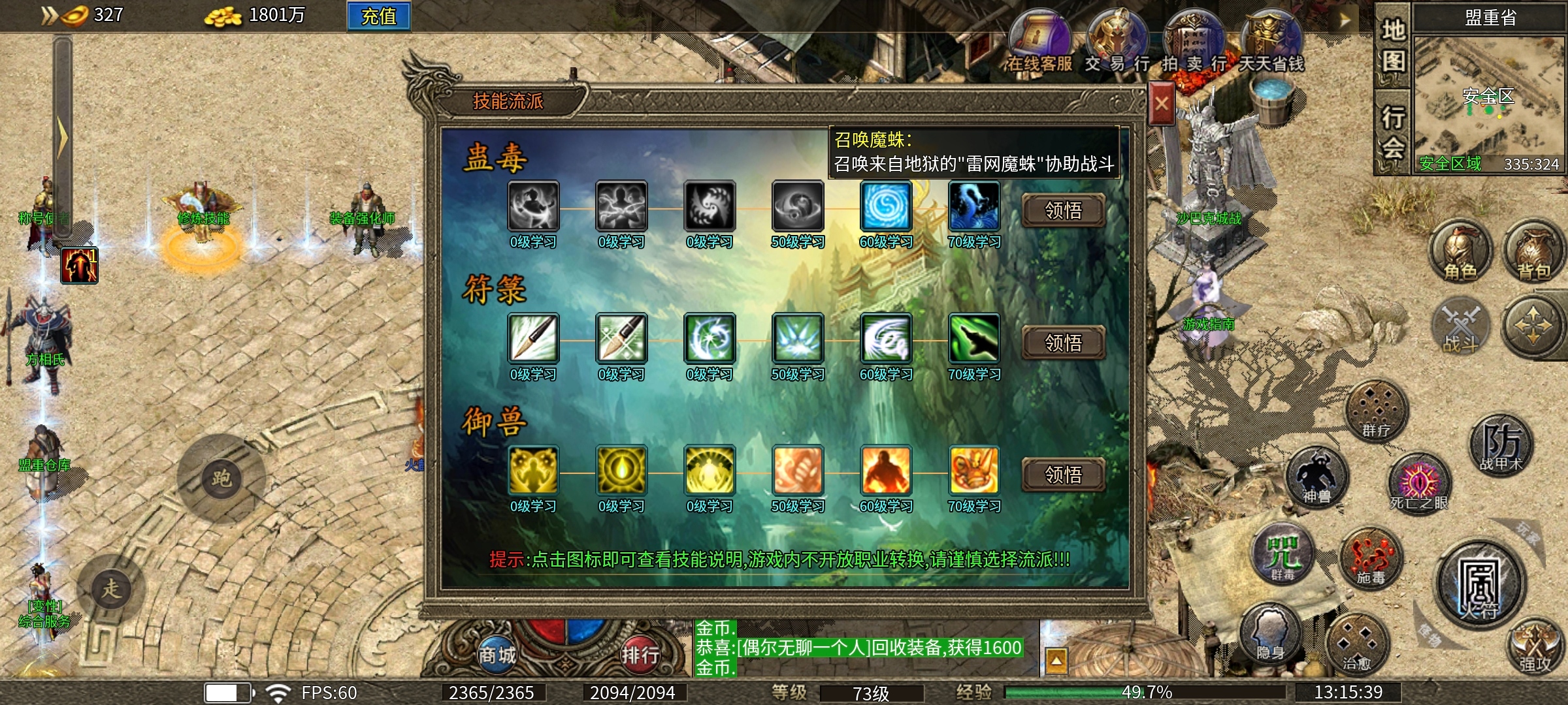 古道悠悠！！古悠九流派！！复古多职业平民玩家天堂！！ 古悠九流派 图片 14