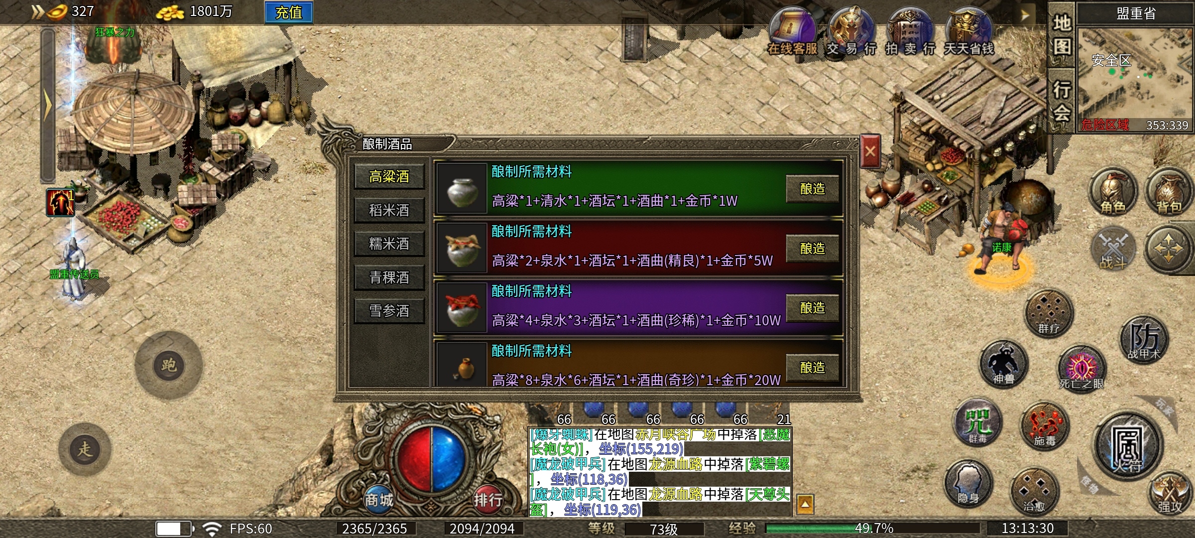 古道悠悠！！古悠九流派！！复古多职业平民玩家天堂！！ 古悠九流派 图片 21
