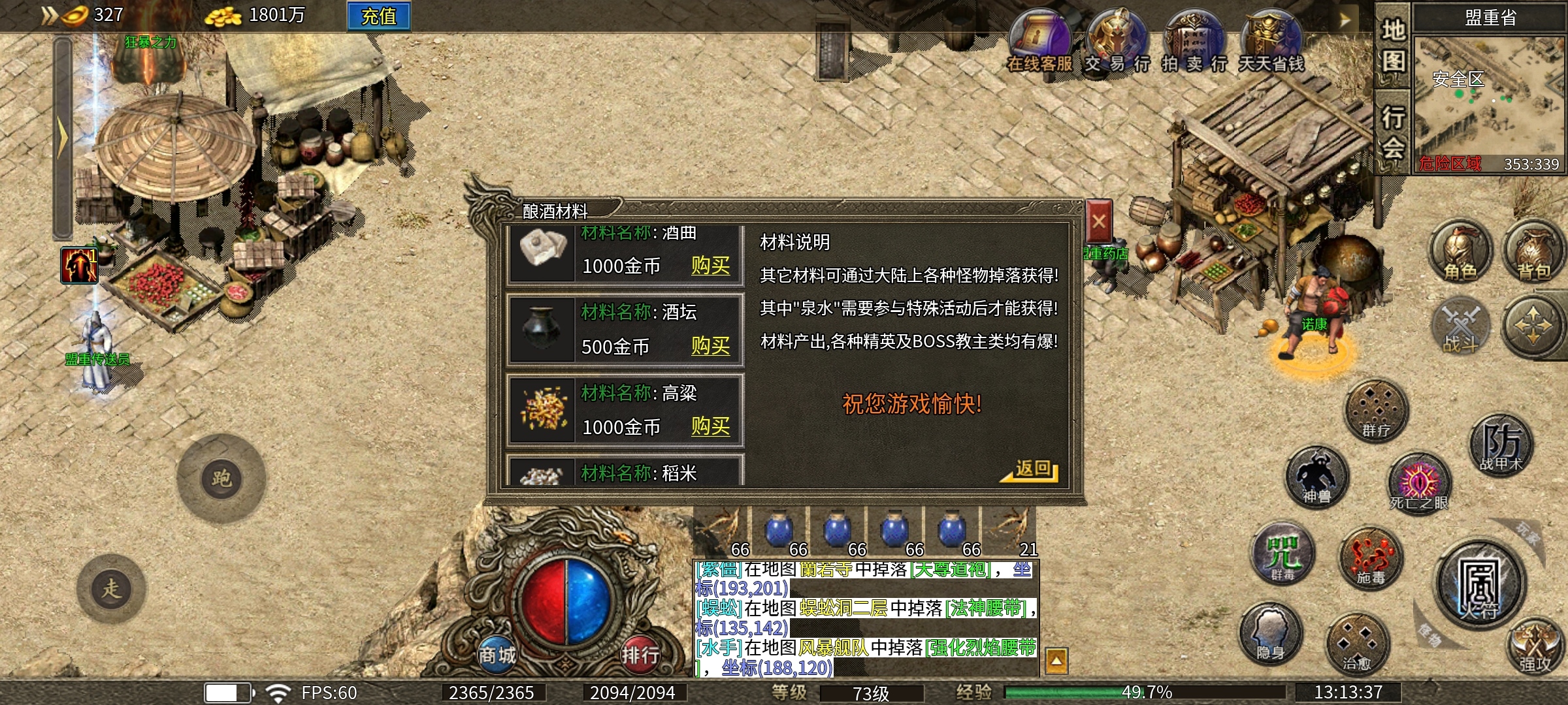 古道悠悠！！古悠九流派！！复古多职业平民玩家天堂！！ 古悠九流派 图片 22