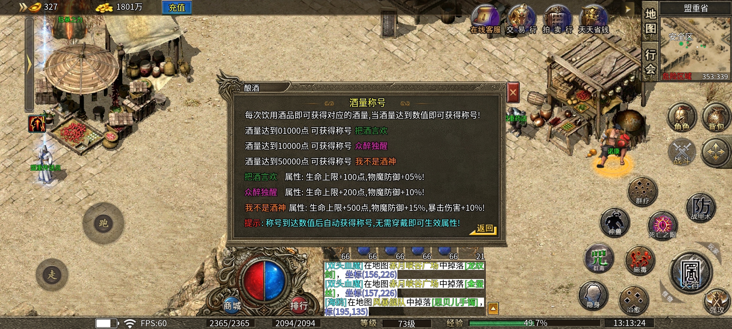 古道悠悠！！古悠九流派！！复古多职业平民玩家天堂！！ 古悠九流派 图片 23