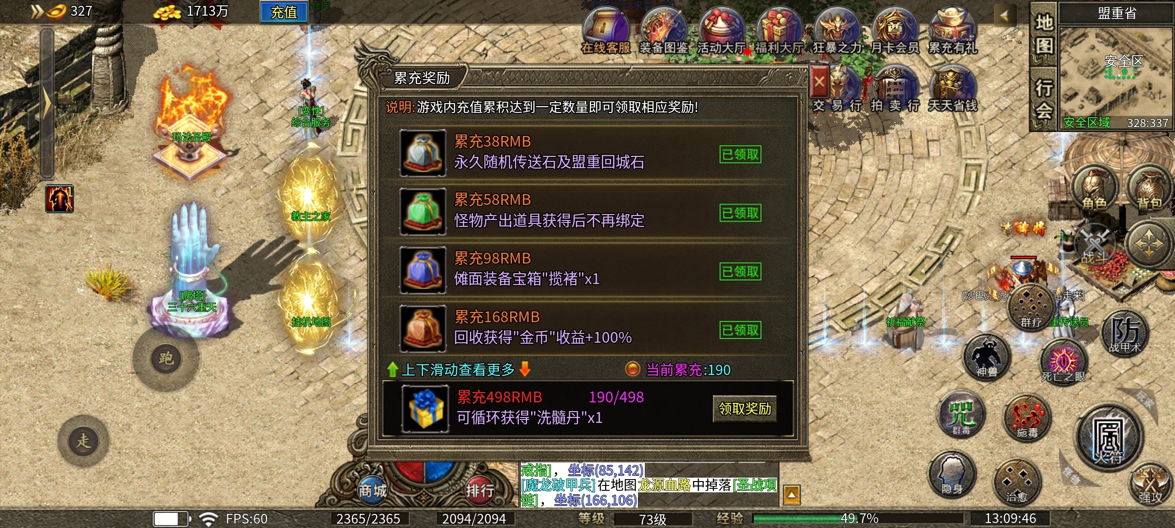 古道悠悠！！古悠九流派！！复古多职业平民玩家天堂！！ 古悠九流派 图片 26
