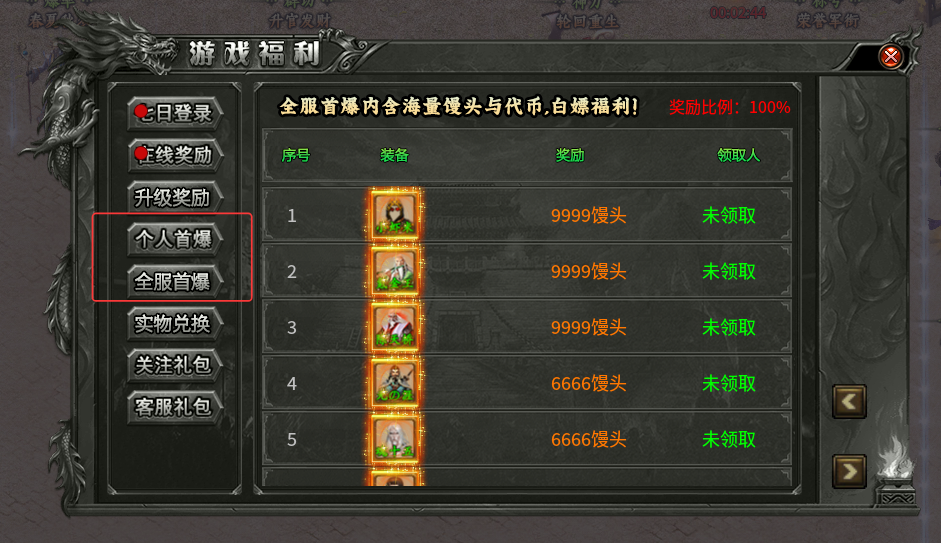 龙界沉默第三季，5倍充值低消、福利送不停 曦月龙界沉默 图片 11