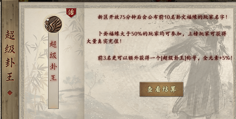 曦月沉默古迹第四季之《英雄传说》---官方贴 曦月沉默古迹 图片 6