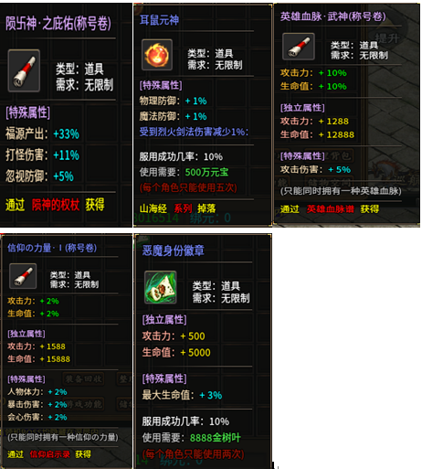 曦月沉默古迹第四季之《英雄传说》---官方贴 曦月沉默古迹 图片 10