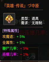 曦月沉默古迹第四季之《英雄传说》---官方贴 曦月沉默古迹 图片 11