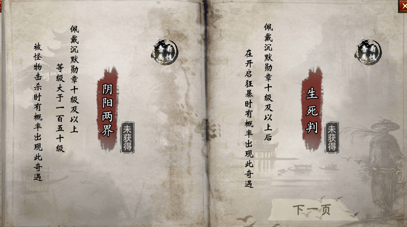 曦月沉默古迹第四季之《英雄传说》---官方贴 曦月沉默古迹 图片 14