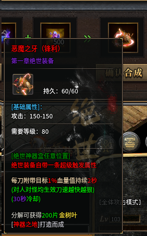 曦月沉默古迹第四季之《英雄传说》---官方贴 曦月沉默古迹 图片 29