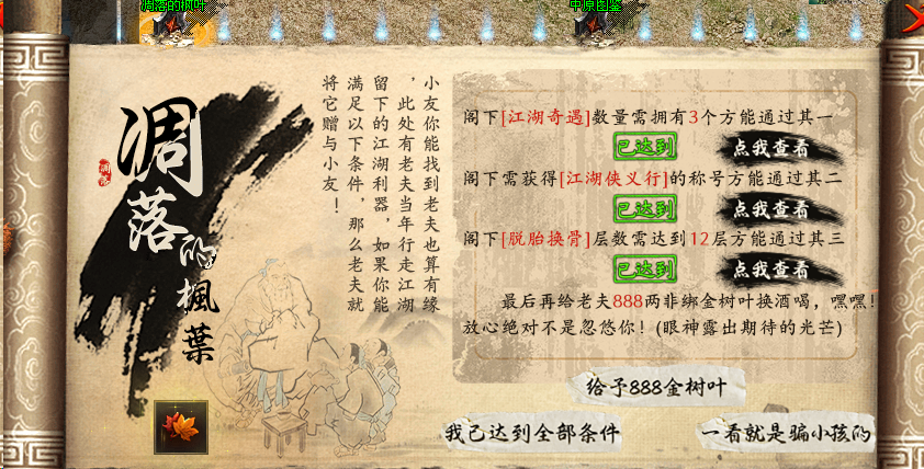 曦月沉默古迹第四季之《英雄传说》---官方贴 曦月沉默古迹 图片 33