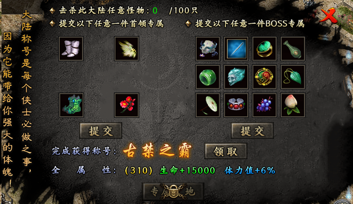 曦月沉默古迹第四季之《英雄传说》---官方贴 曦月沉默古迹 图片 36