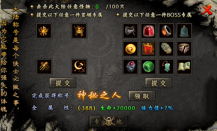 曦月沉默古迹第四季之《英雄传说》---官方贴 曦月沉默古迹 图片 41
