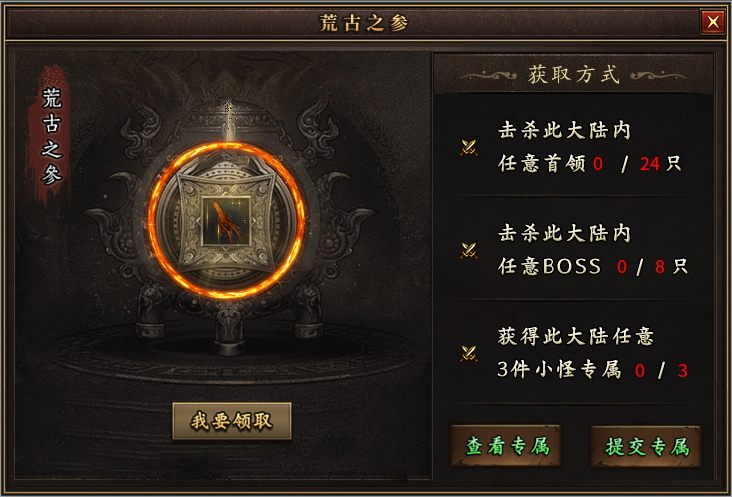 曦月沉默古迹第四季之《英雄传说》---官方贴 曦月沉默古迹 图片 44
