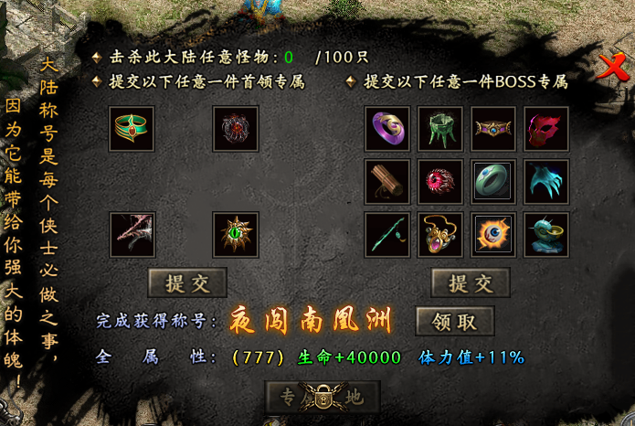 曦月沉默古迹第四季之《英雄传说》---官方贴 曦月沉默古迹 图片 56
