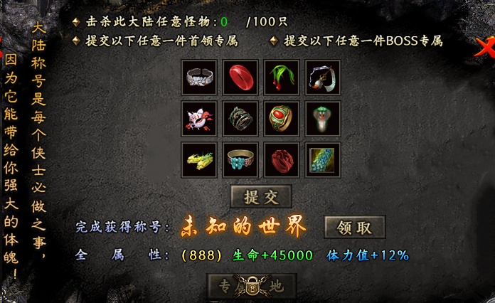 曦月沉默古迹第四季之《英雄传说》---官方贴 曦月沉默古迹 图片 62