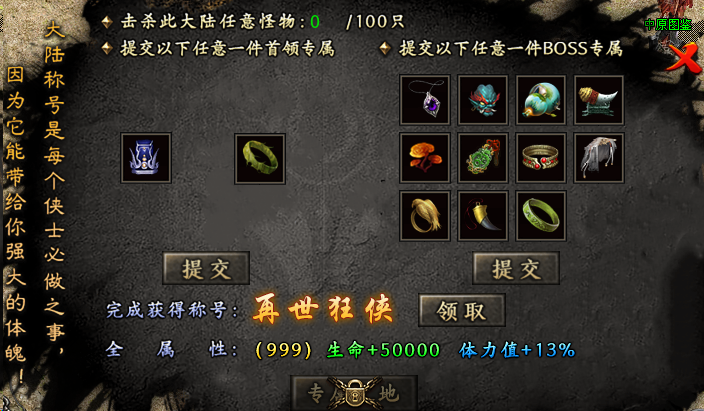 曦月沉默古迹第四季之《英雄传说》---官方贴 曦月沉默古迹 图片 67