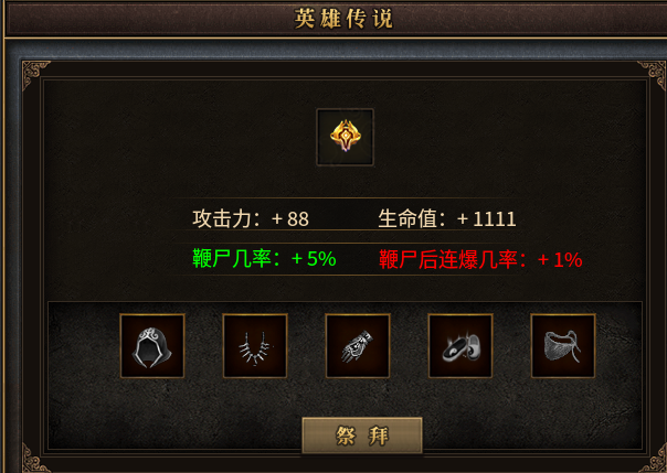 曦月沉默古迹第四季之《英雄传说》---官方贴 曦月沉默古迹 图片 81