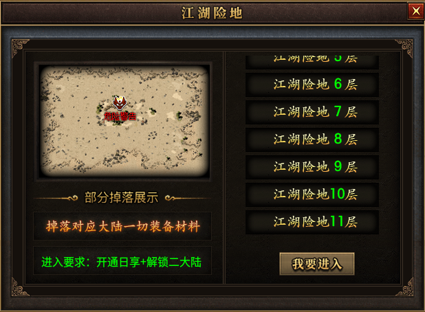 曦月沉默古迹第五季《英雄传说之江湖篇》官方帖 曦月沉默古迹 图片 3