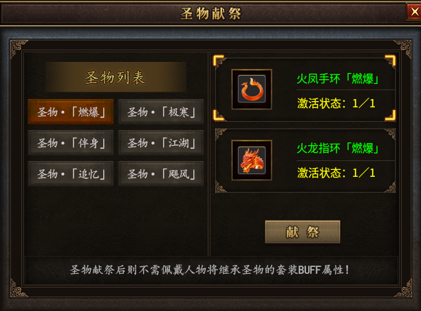 曦月沉默古迹第五季《英雄传说之江湖篇》官方帖 曦月沉默古迹 图片 4