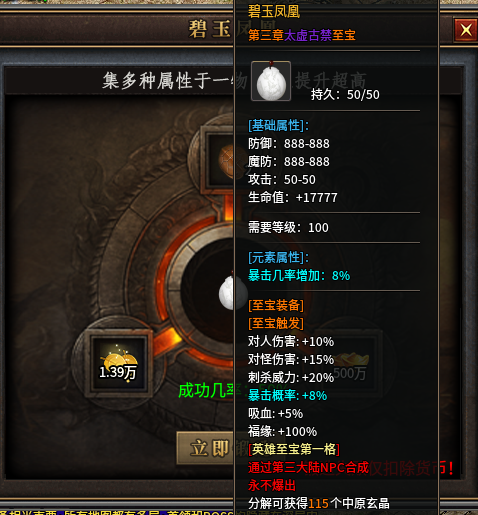 曦月沉默古迹第五季《英雄传说之江湖篇》官方帖 曦月沉默古迹 图片 6