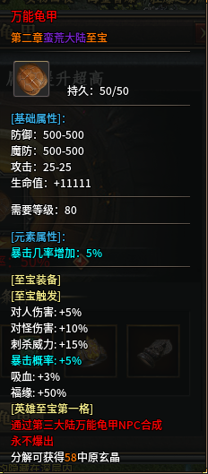曦月沉默古迹第五季《英雄传说之江湖篇》官方帖 曦月沉默古迹 图片 25