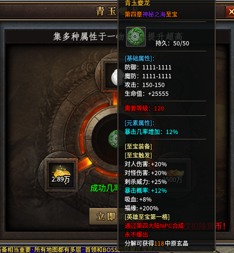 曦月沉默古迹第五季《英雄传说之江湖篇》官方帖 曦月沉默古迹 图片 30