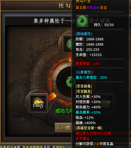 曦月沉默古迹第五季《英雄传说之江湖篇》官方帖 曦月沉默古迹 图片 34
