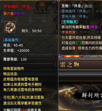 曦月沉默古迹第五季《英雄传说之江湖篇》官方帖 曦月沉默古迹 图片 36