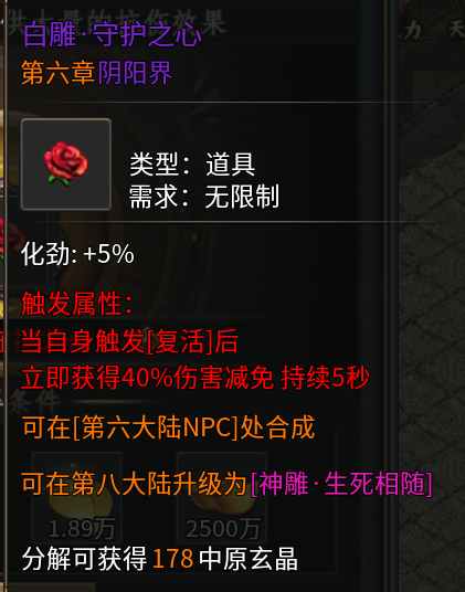 曦月沉默古迹第五季《英雄传说之江湖篇》官方帖 曦月沉默古迹 图片 37