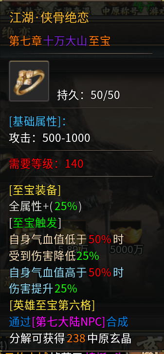 曦月沉默古迹第五季《英雄传说之江湖篇》官方帖 曦月沉默古迹 图片 38