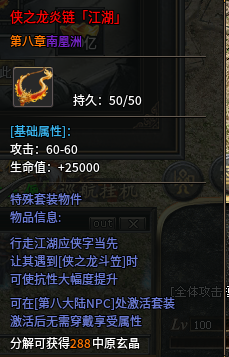 曦月沉默古迹第五季《英雄传说之江湖篇》官方帖 曦月沉默古迹 图片 40