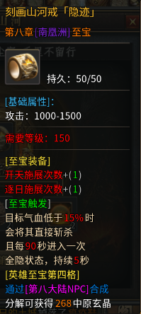 曦月沉默古迹第五季《英雄传说之江湖篇》官方帖 曦月沉默古迹 图片 41