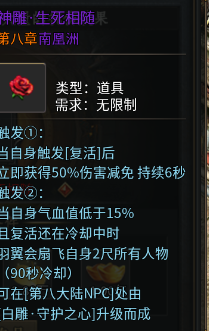 曦月沉默古迹第五季《英雄传说之江湖篇》官方帖 曦月沉默古迹 图片 42