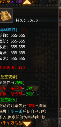 曦月沉默古迹第五季《英雄传说之江湖篇》官方帖 曦月沉默古迹 图片 43